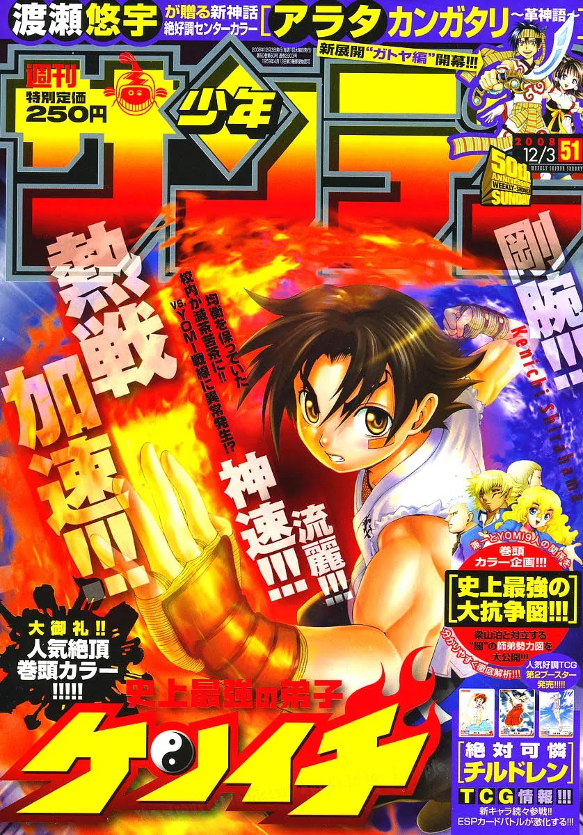 History's Strongest Disciple Kenichi Chapter 314 page 1 - Chapter 314: Troublemaker