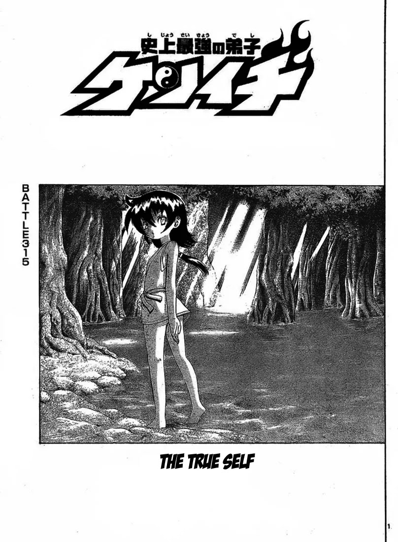History's Strongest Disciple Kenichi Chapter 315 page 1 - Chapter 315: True Self