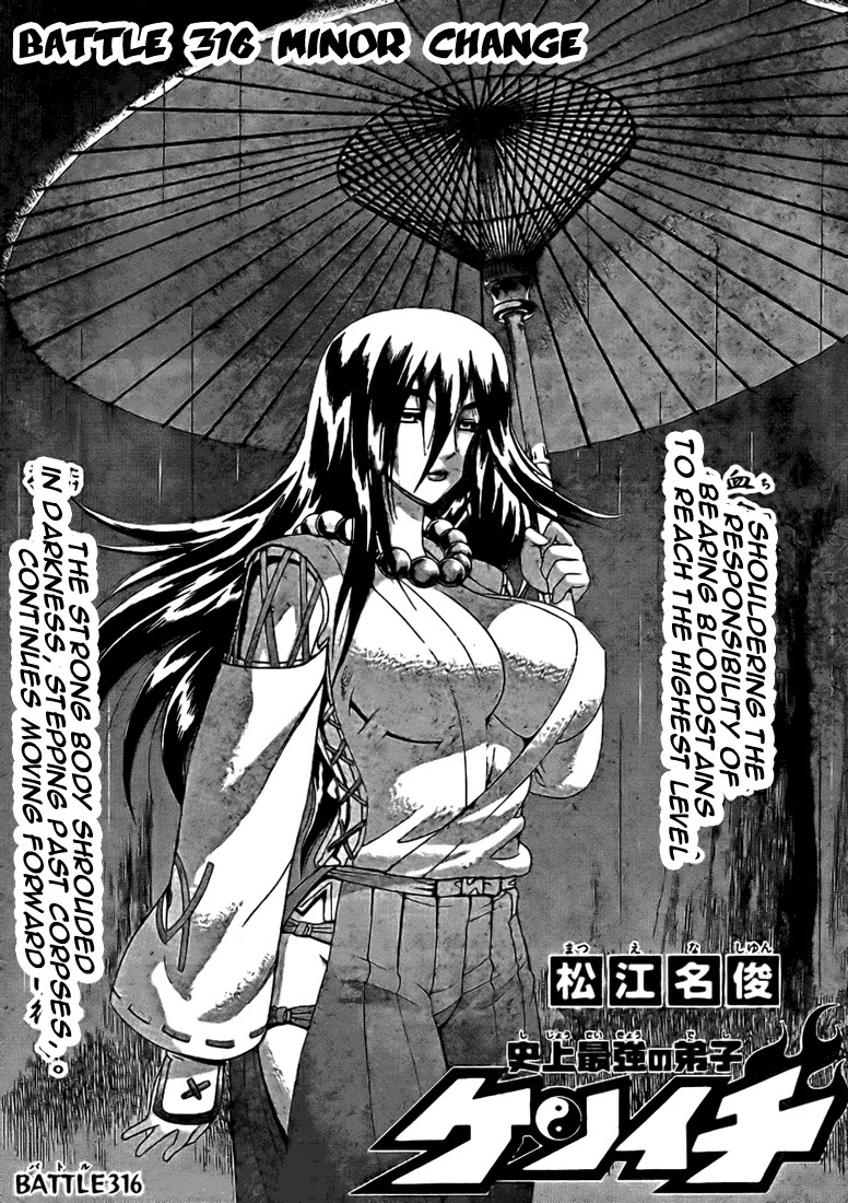 History's Strongest Disciple Kenichi Chapter 316 page 1 - Chapter 316: A Small Change