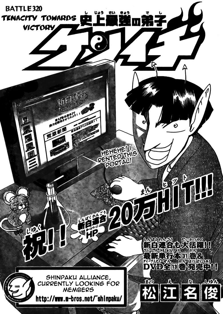 History's Strongest Disciple Kenichi Chapter 320 page 1 - Chapter 320: Tenacity Towards Victory