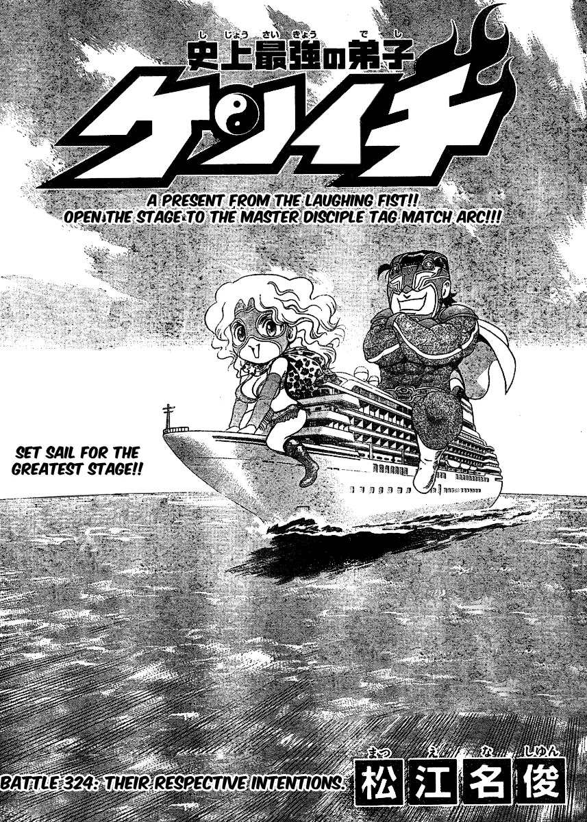 History's Strongest Disciple Kenichi Chapter 324 page 2 - Chapter 324: Their Respective Intentions