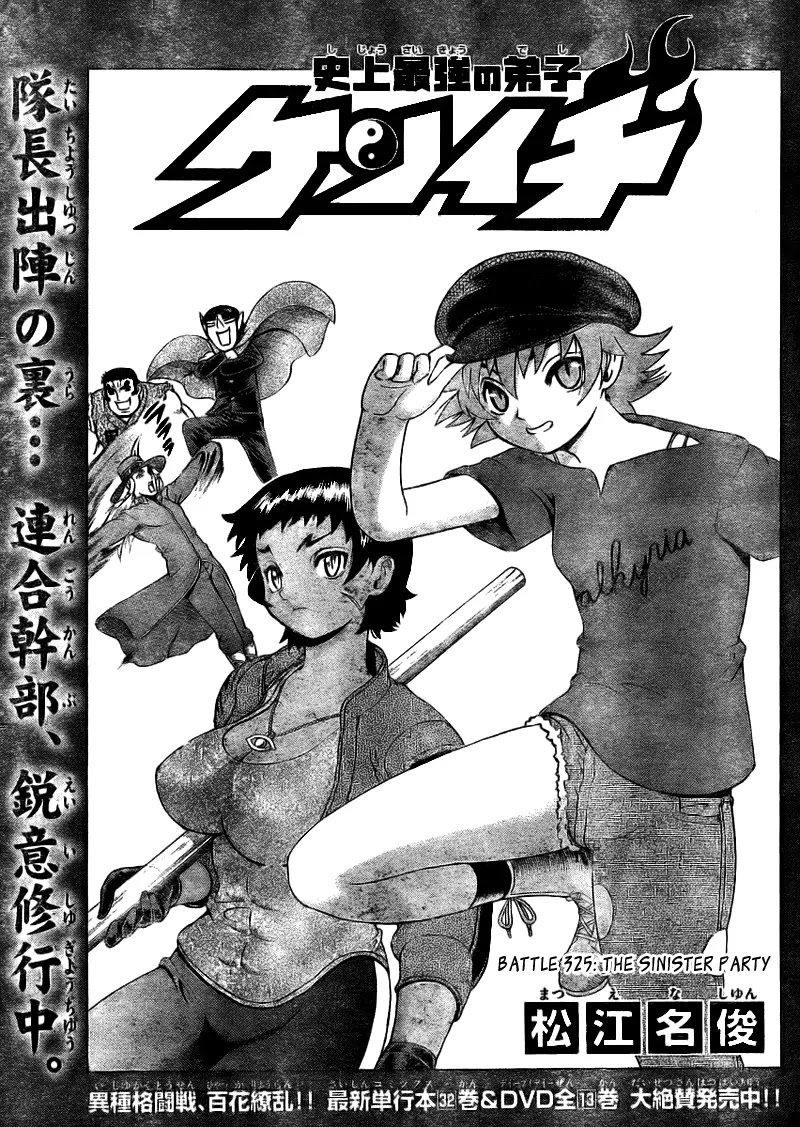 History's Strongest Disciple Kenichi Chapter 325 page 2 - Chapter 325: The Sinister Party