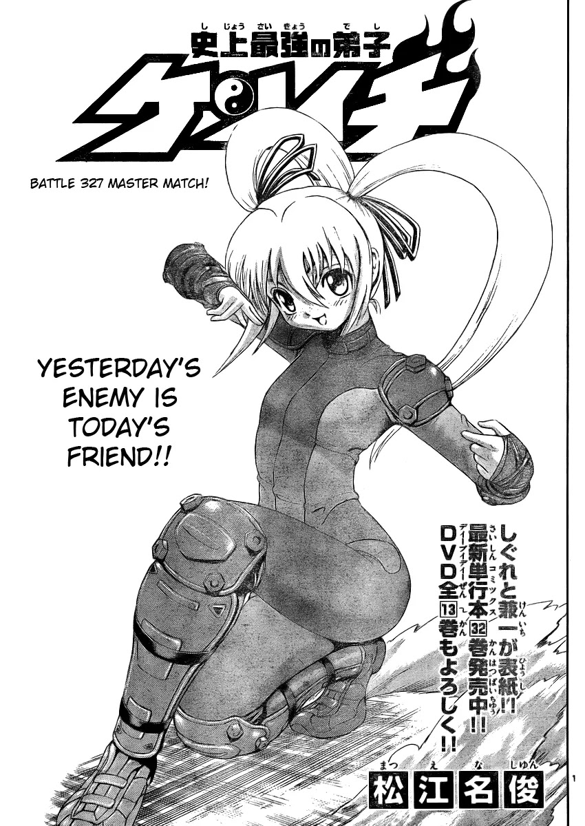 History's Strongest Disciple Kenichi Chapter 327 page 2 - Chapter 327: Master March