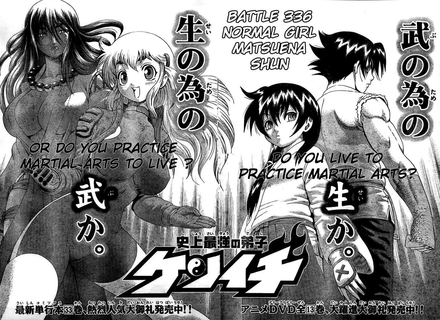 History's Strongest Disciple Kenichi Chapter 336 page 3 - Chapter 336: Normal Girl