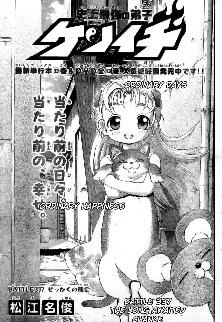 History's Strongest Disciple Kenichi Chapter 337 page 2 - Chapter 337: The Long Awaited Chance