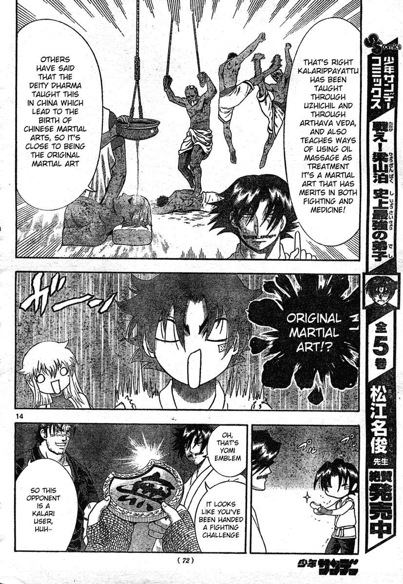 History's Strongest Disciple Kenichi Chapter 339 page 14 - Chapter 339: A Counter Strategy