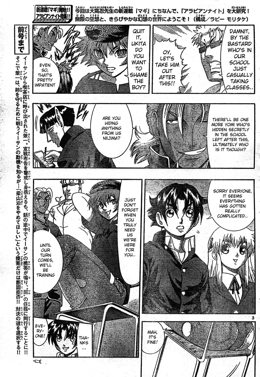 History's Strongest Disciple Kenichi Chapter 339 page 3 - Chapter 339: A Counter Strategy