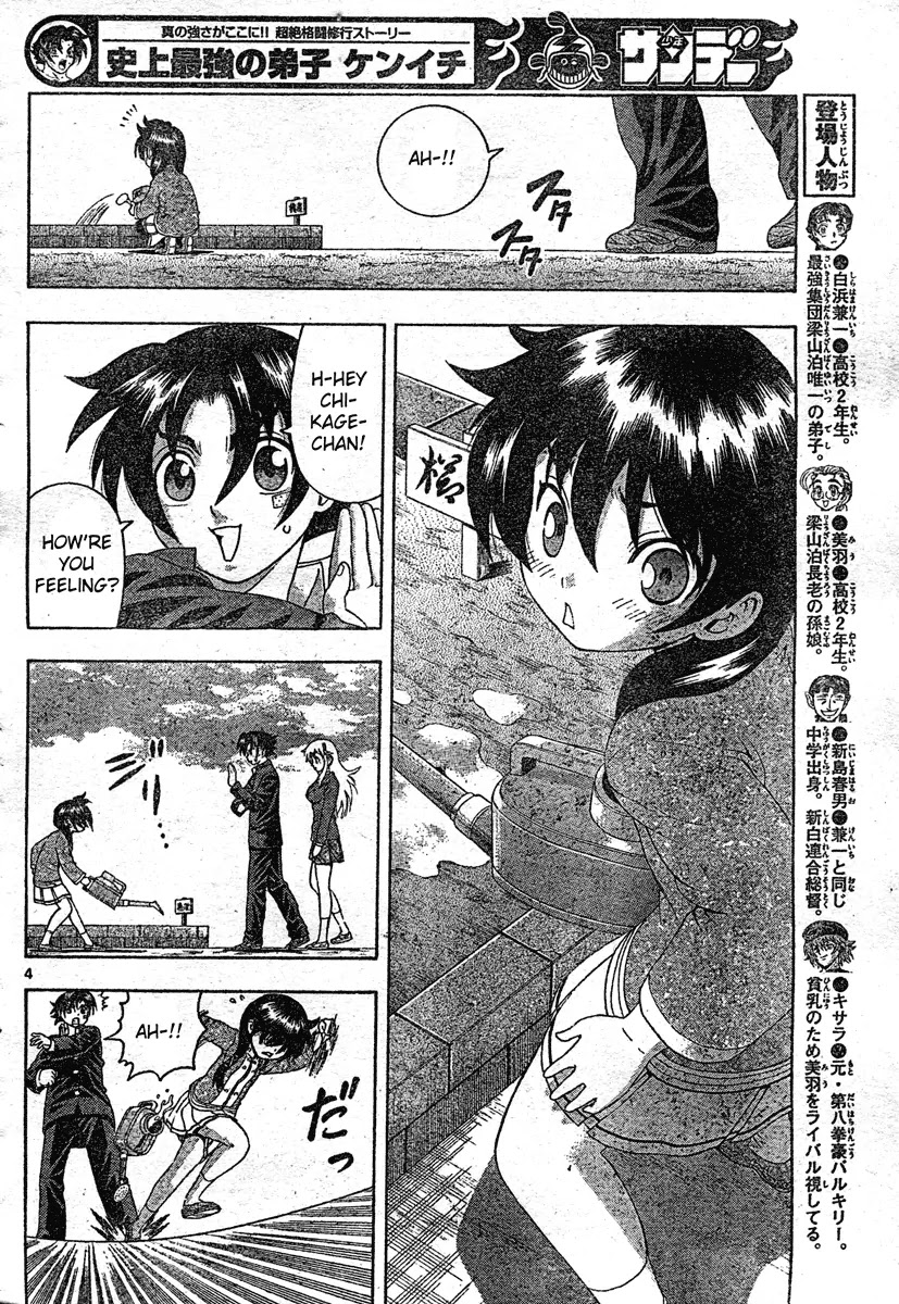 History's Strongest Disciple Kenichi Chapter 339 page 4 - Chapter 339: A Counter Strategy