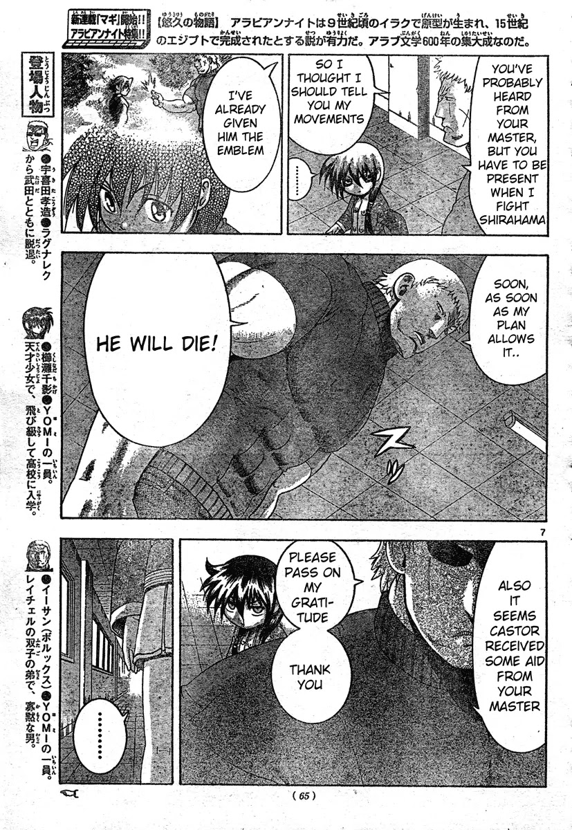 History's Strongest Disciple Kenichi Chapter 339 page 7 - Chapter 339: A Counter Strategy