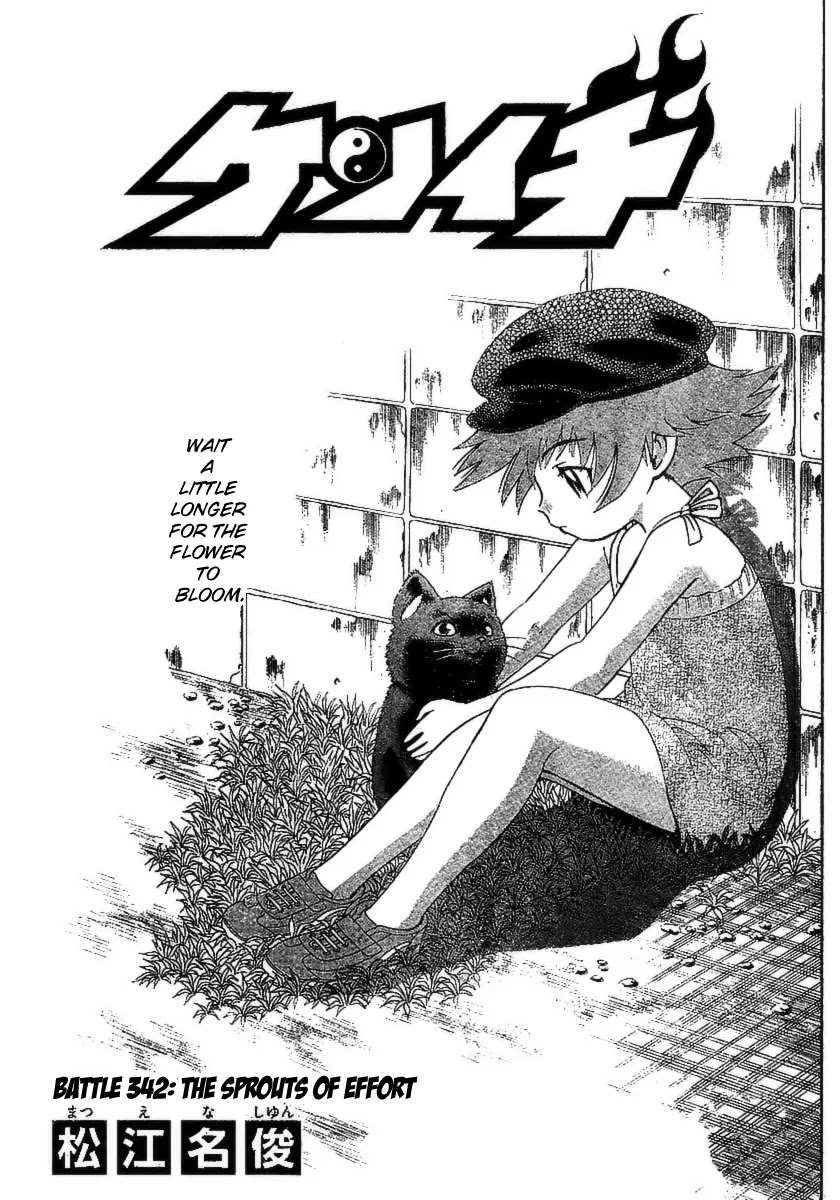 History's Strongest Disciple Kenichi Chapter 342 page 1 - Chapter 342: The Sprouts of Effort