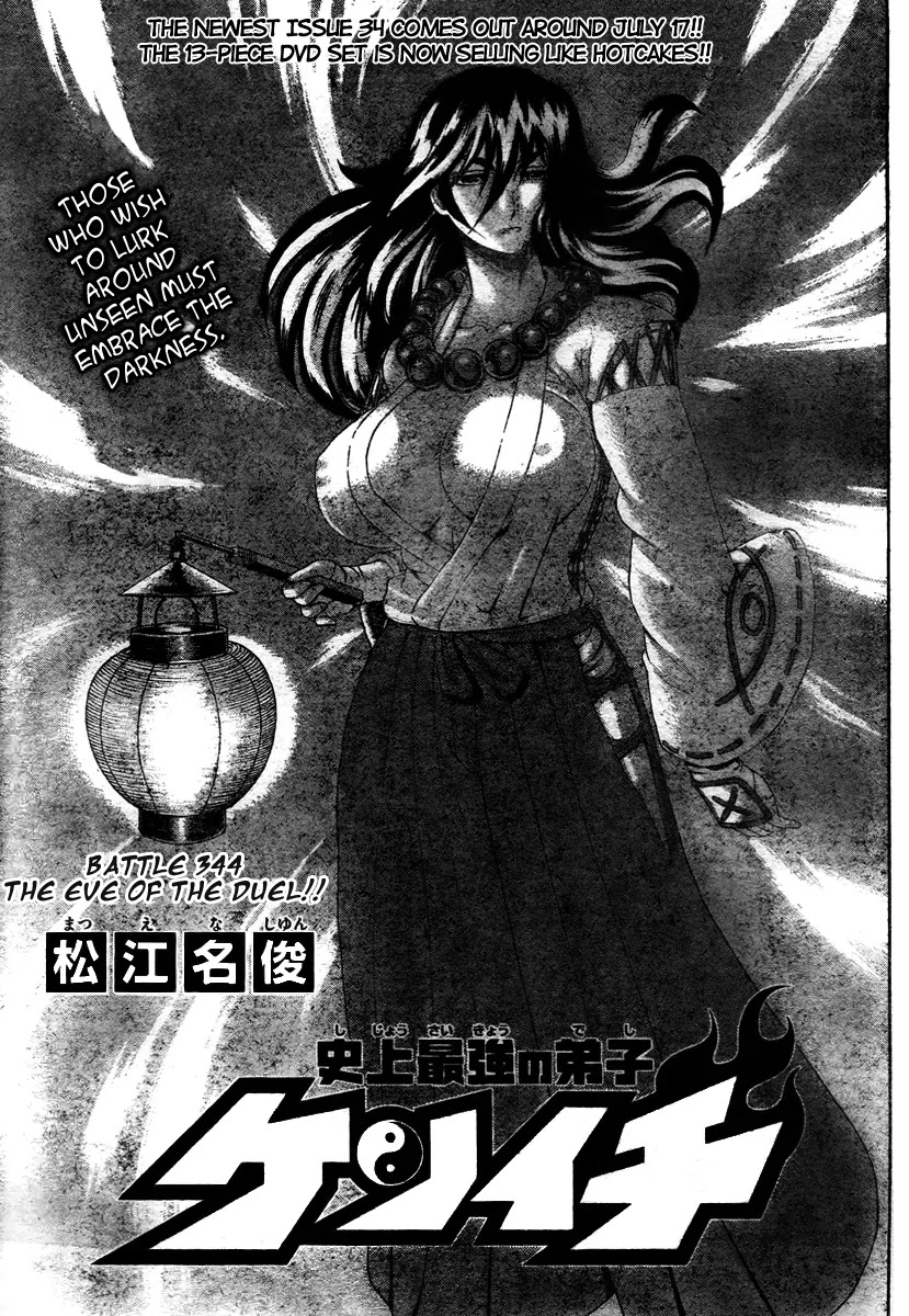 History's Strongest Disciple Kenichi Chapter 344 page 1 - Chapter 344: The Day Before the Fight