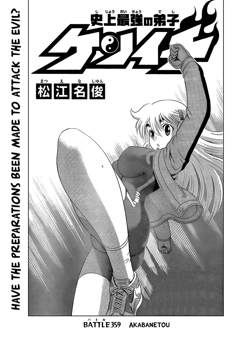 History's Strongest Disciple Kenichi Chapter 359 page 1 - Chapter 359: Red Feather Sword