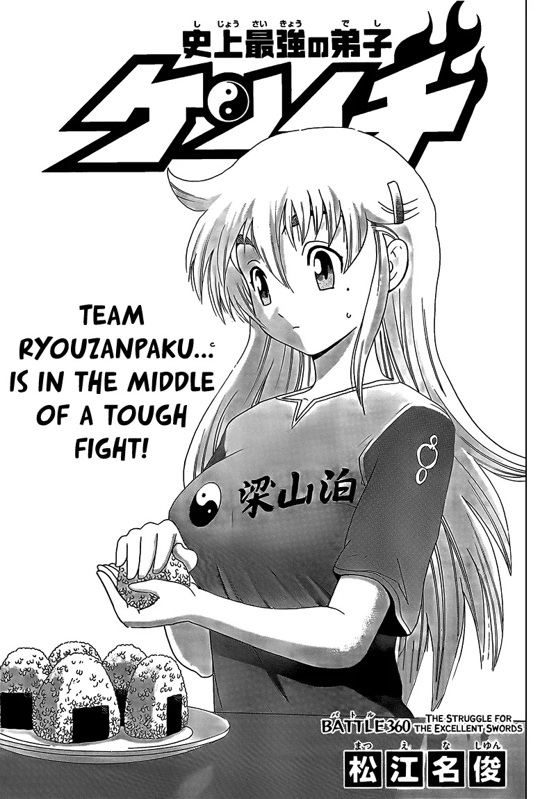 History's Strongest Disciple Kenichi Chapter 360 page 1 - Chapter 360: The Struggle For Excellent Swords