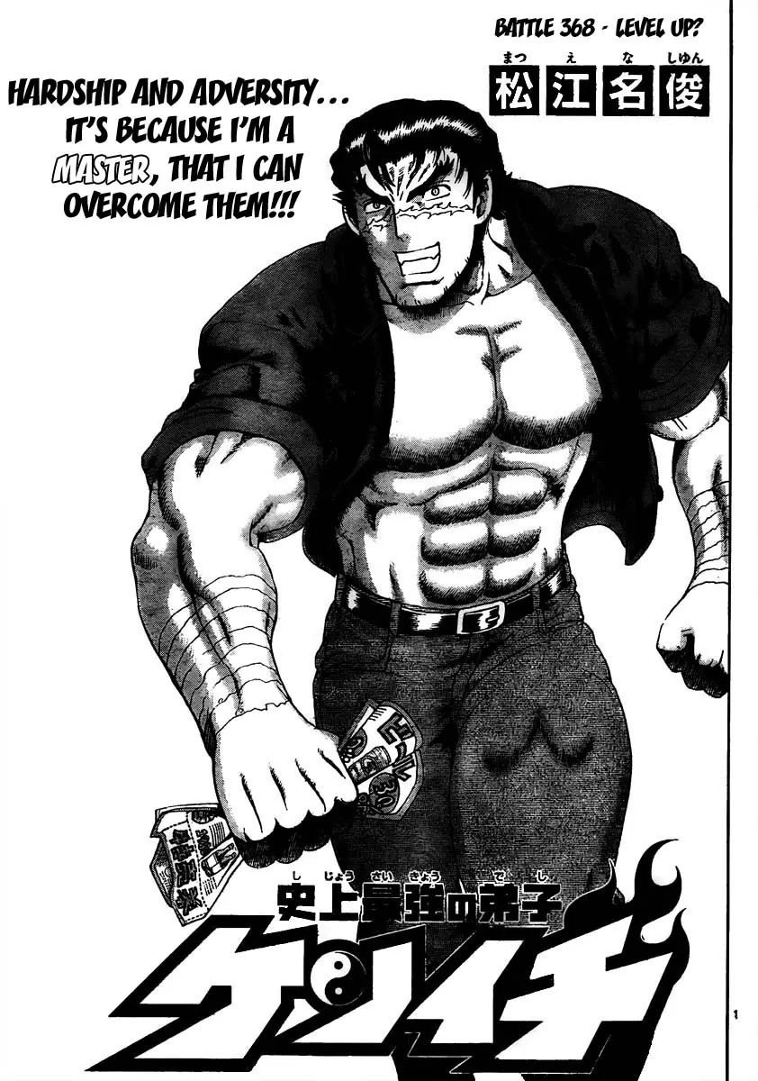 History's Strongest Disciple Kenichi Chapter 368 page 1 - Chapter 368: Level-Up?