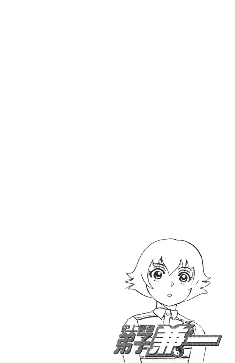 History's Strongest Disciple Kenichi Chapter 37 page 4 - Chapter 37: The Plans For My Disciple