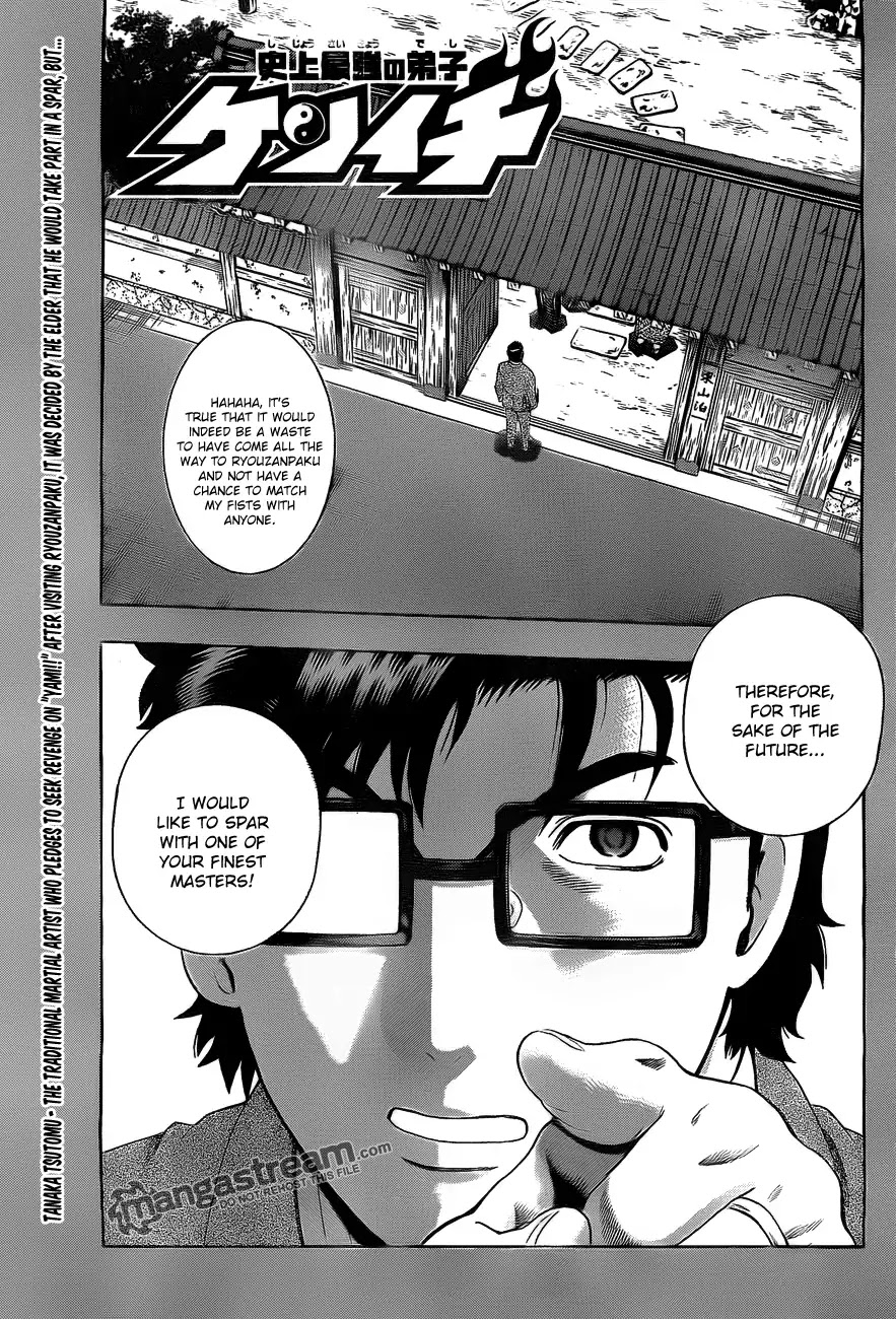 History's Strongest Disciple Kenichi Chapter 370 page 1 - Chapter 370: Interdisciplinary Sparring Match