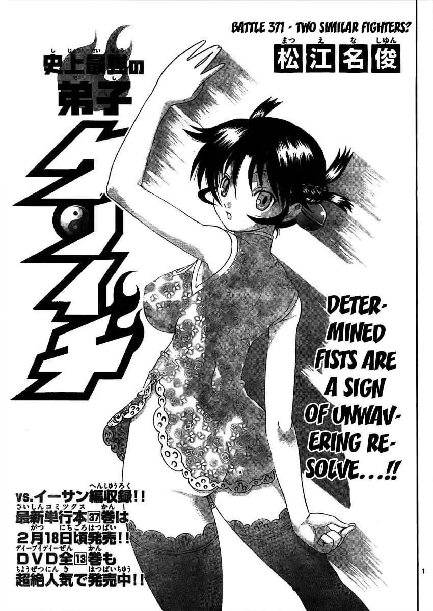 History's Strongest Disciple Kenichi Chapter 371 page 1 - Chapter 371: Two Similar Fighters
