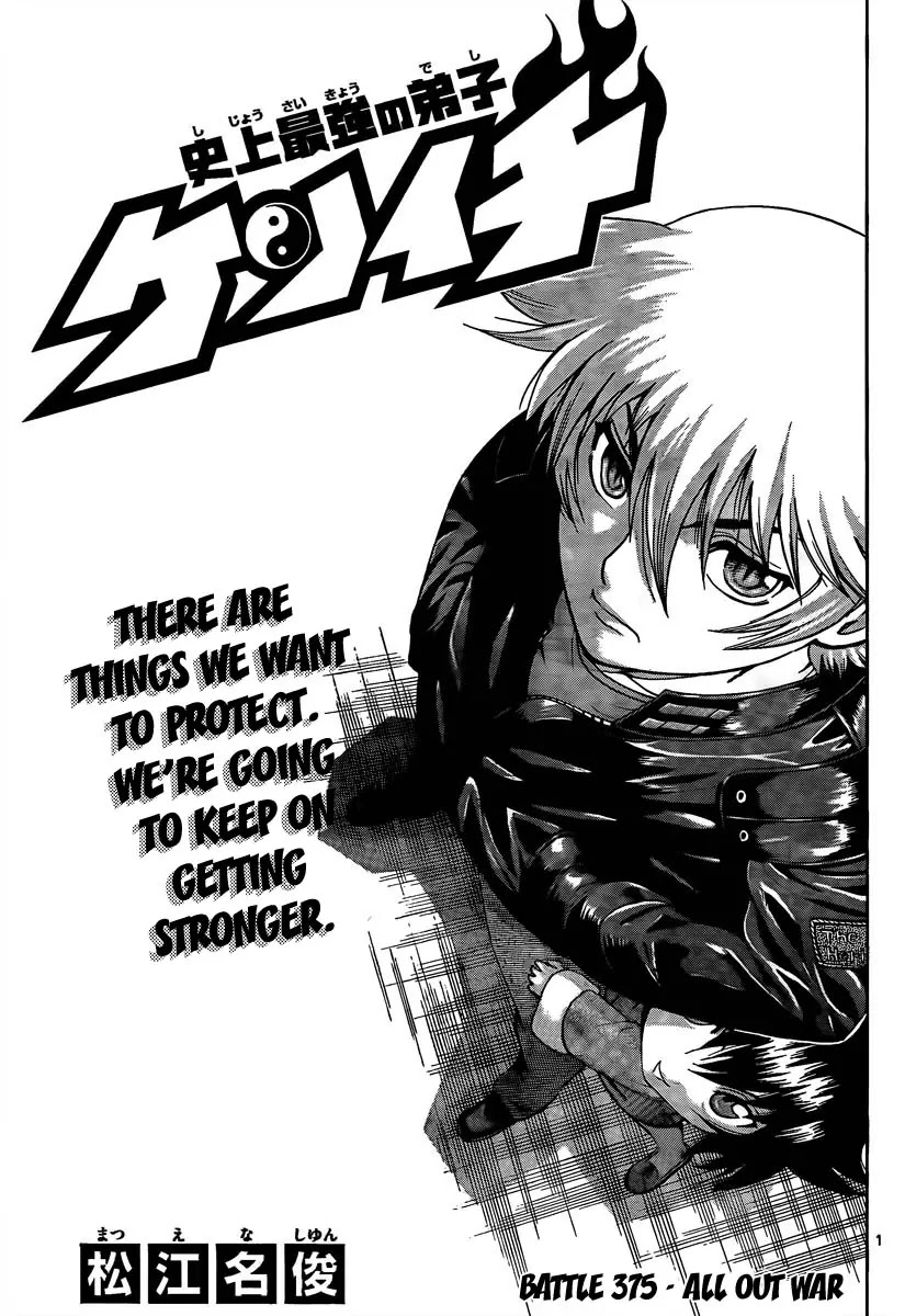 History's Strongest Disciple Kenichi Chapter 375 page 1 - Chapter 375: All Out War