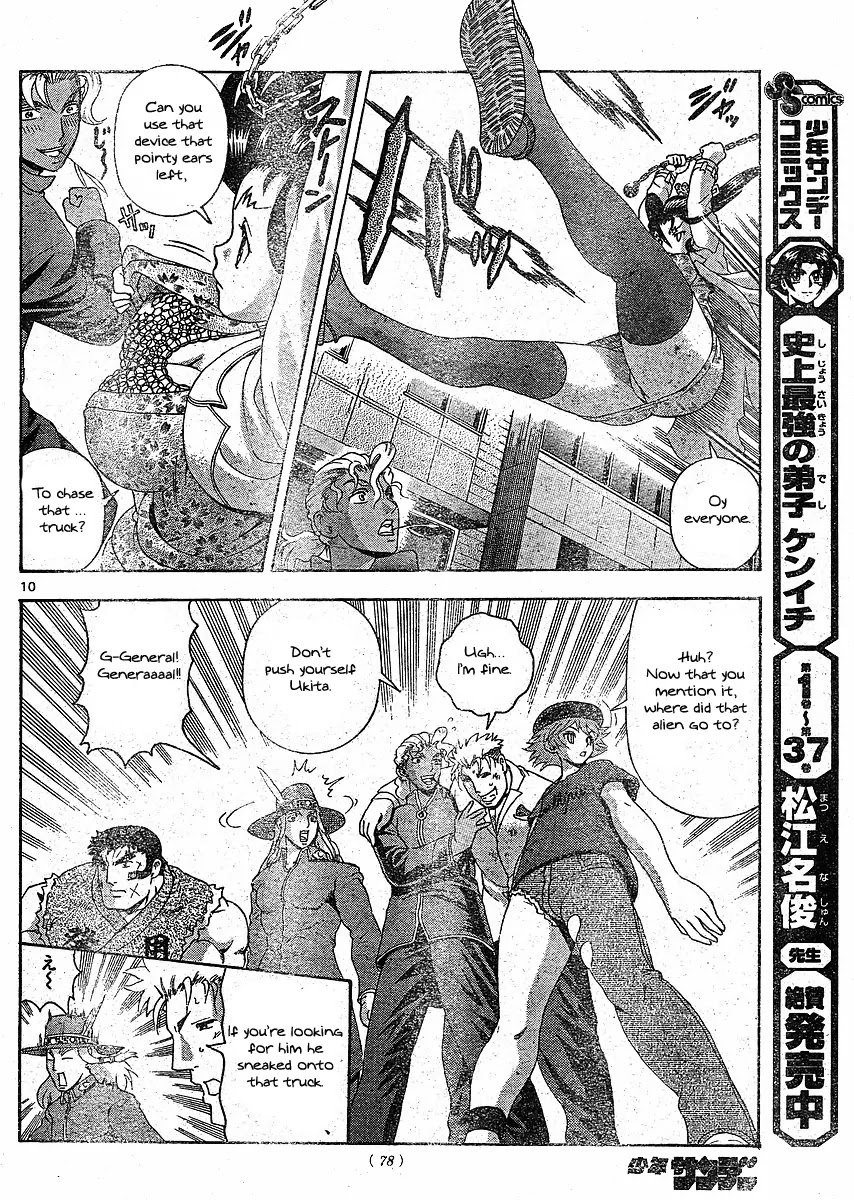 History's Strongest Disciple Kenichi Chapter 376 page 10 - Chapter 376: An Unexpected Obstacle