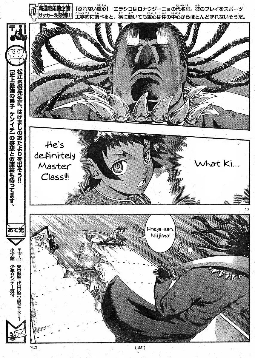 History's Strongest Disciple Kenichi Chapter 376 page 17 - Chapter 376: An Unexpected Obstacle