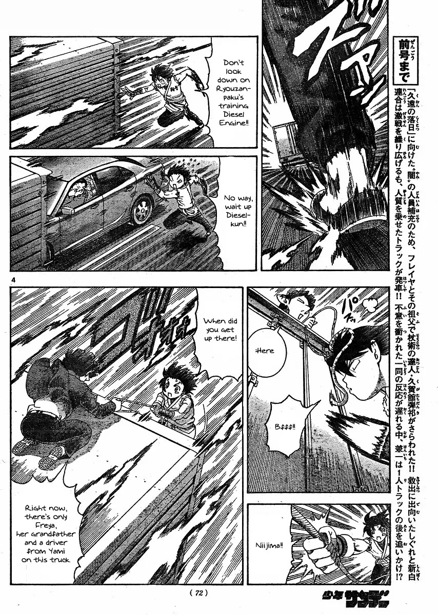 History's Strongest Disciple Kenichi Chapter 376 page 4 - Chapter 376: An Unexpected Obstacle