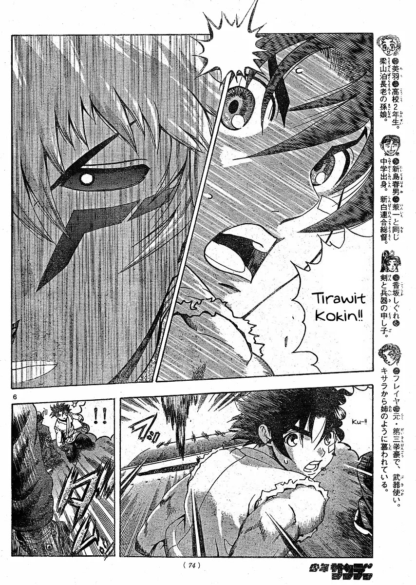 History's Strongest Disciple Kenichi Chapter 376 page 6 - Chapter 376: An Unexpected Obstacle
