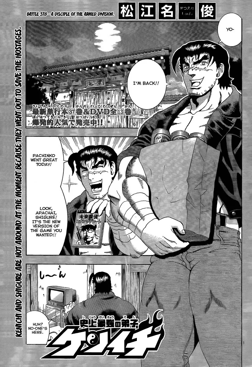 History's Strongest Disciple Kenichi Chapter 378 page 1 - Chapter 378: A Disciple of the Armed Division