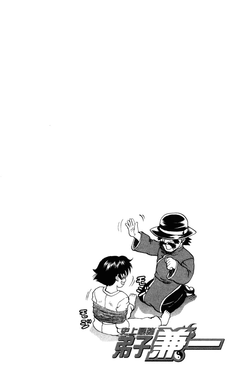 History's Strongest Disciple Kenichi Chapter 38 page 23 - Chapter 38: Hot Springs