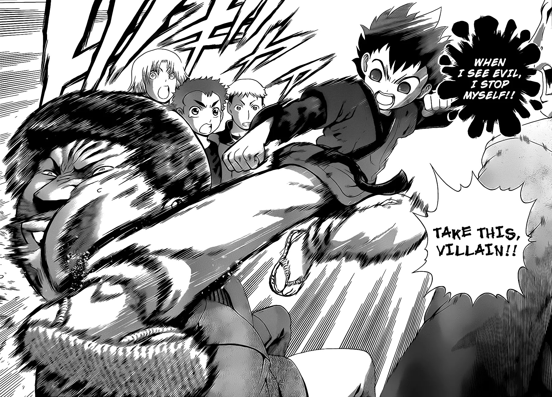 History's Strongest Disciple Kenichi Chapter 380.5 page 19 - Chapter 380.5: Gaiden
