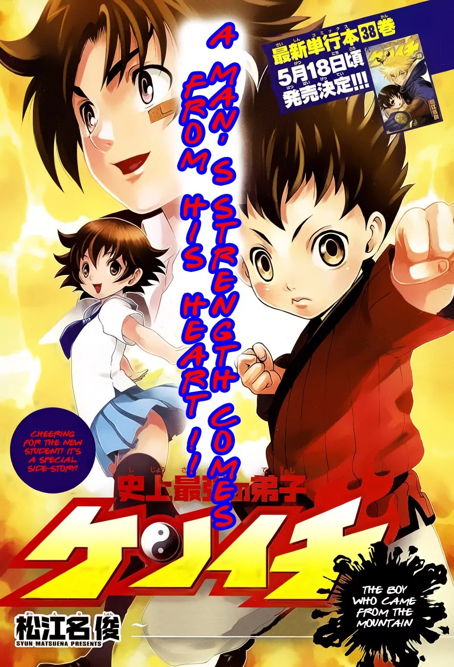 History's Strongest Disciple Kenichi Chapter 380.5 page 2 - Chapter 380.5: Gaiden