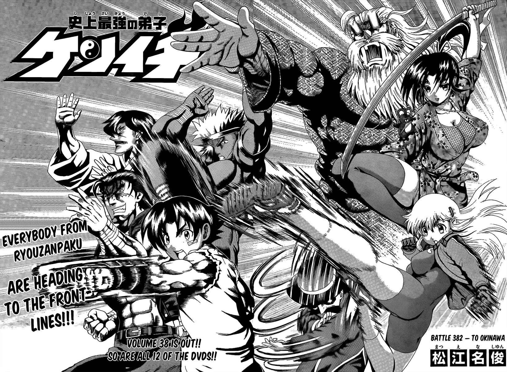 History's Strongest Disciple Kenichi Chapter 382 page 2 - Chapter 382: To Okinawa