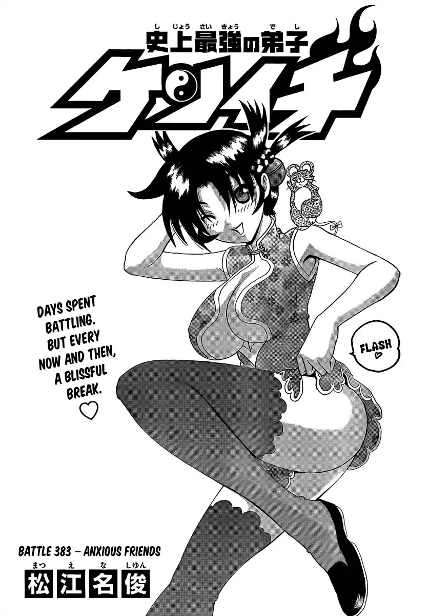 History's Strongest Disciple Kenichi Chapter 383 page 1 - Chapter 383: Anxious Friends