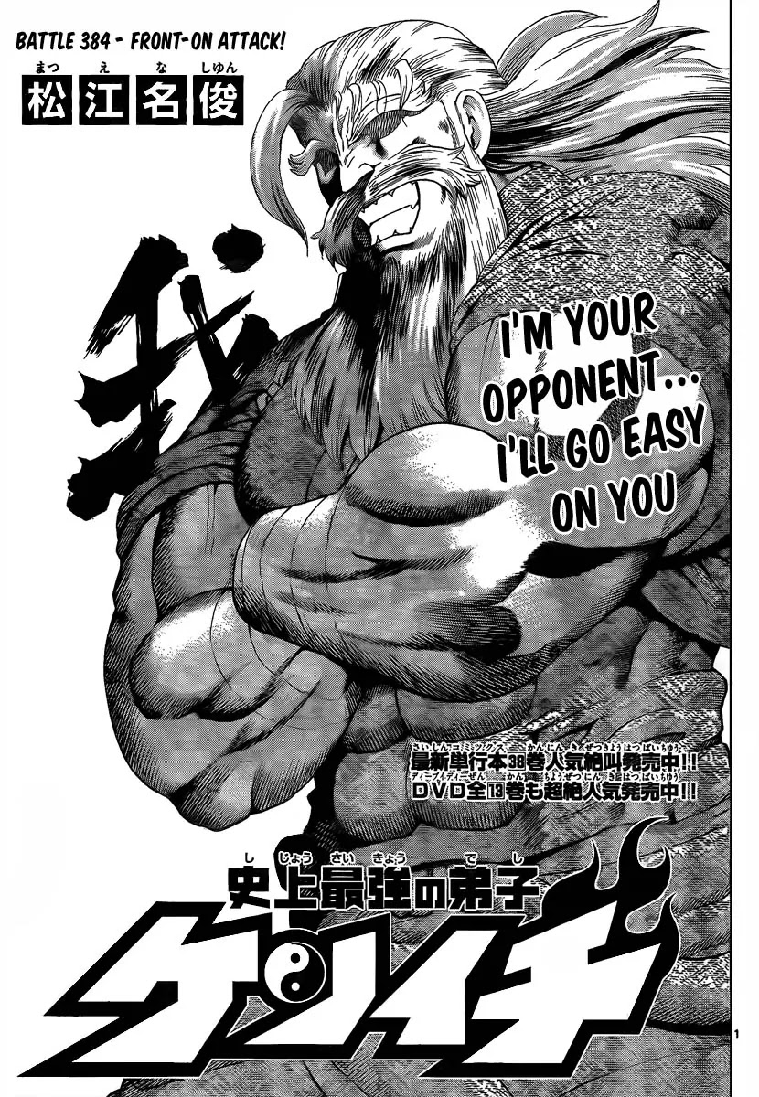 History's Strongest Disciple Kenichi Chapter 384 page 1 - Chapter 384 : Front-on Attack!
