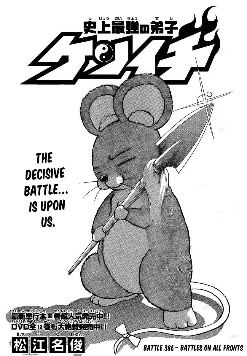 History's Strongest Disciple Kenichi Chapter 386 page 1 - Chapter 386: Battles On All Fronts