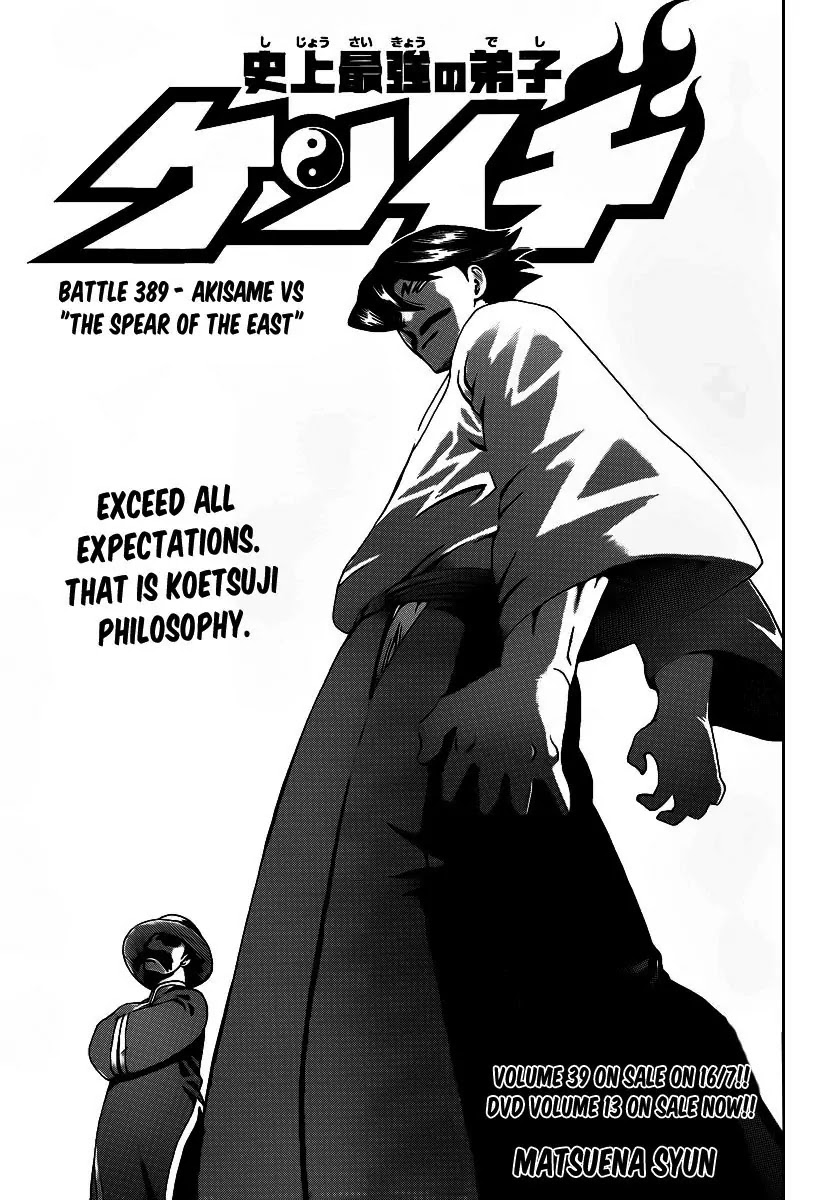 History's Strongest Disciple Kenichi Chapter 389 page 1 - Chapter 389: Akisame Vs The Spear Of The East
