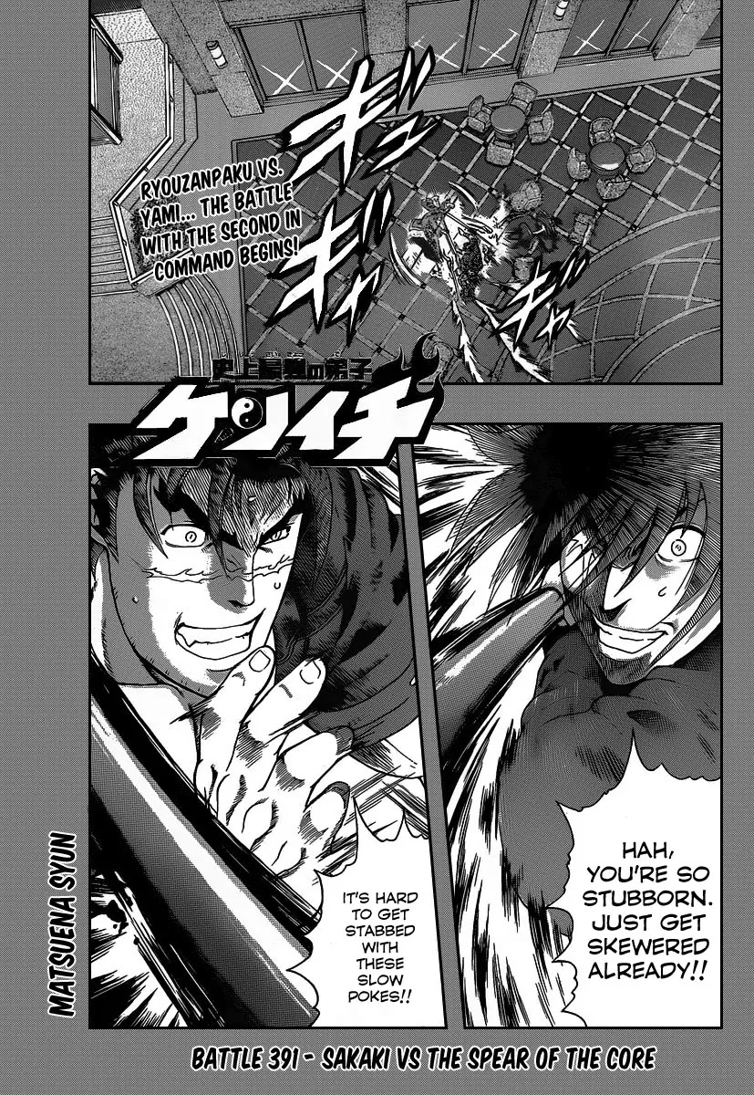 History's Strongest Disciple Kenichi Chapter 391 page 1 - Chapter 391: Sakaki Vs The Spear Of The Core