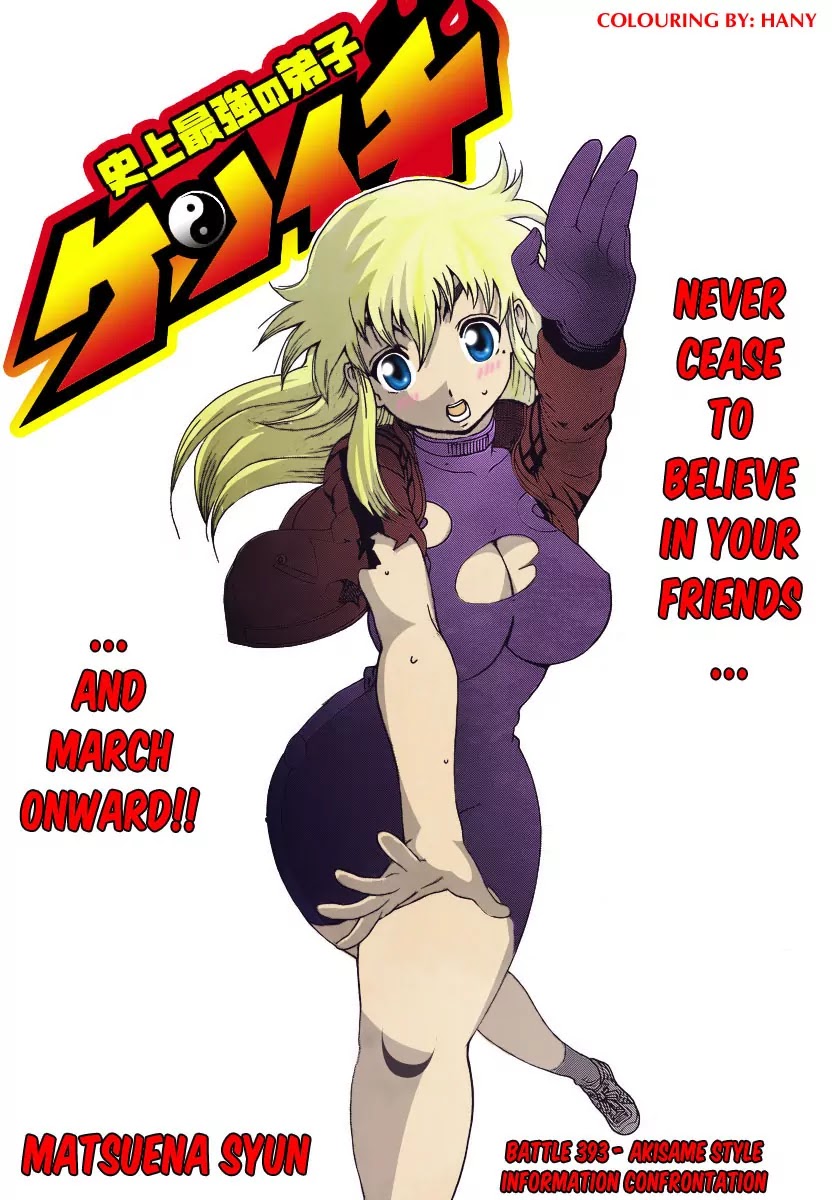 History's Strongest Disciple Kenichi Chapter 393 page 1 - Chapter 393: Akisame Style Information Confrontation