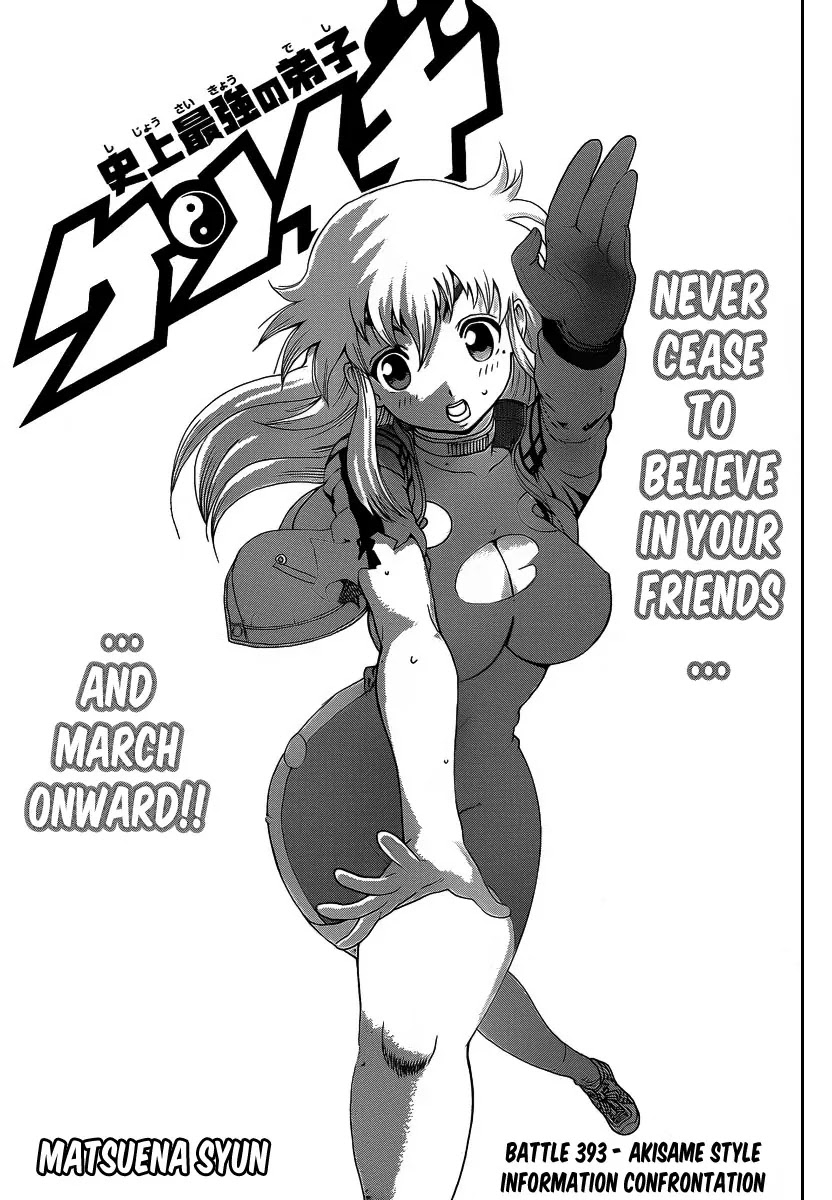 History's Strongest Disciple Kenichi Chapter 393 page 2 - Chapter 393: Akisame Style Information Confrontation