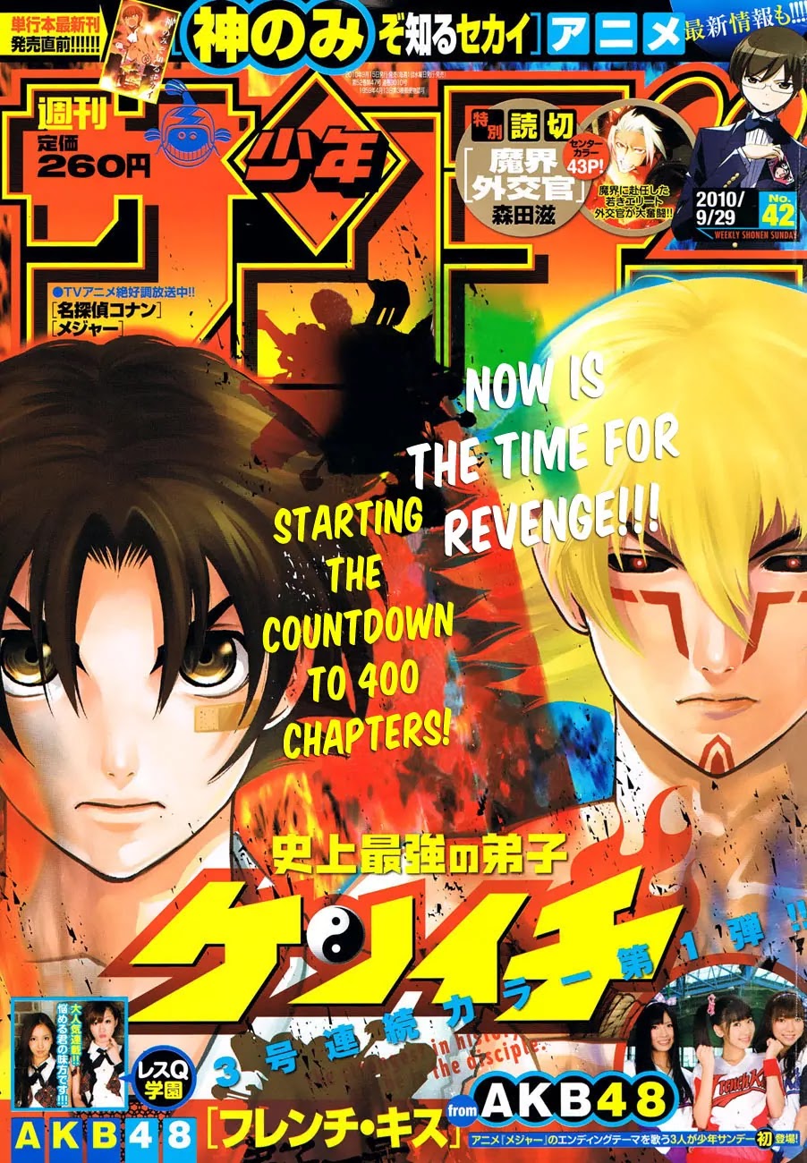 History's Strongest Disciple Kenichi Chapter 398 page 1 - Chapter 398: Spirit Of Disciple