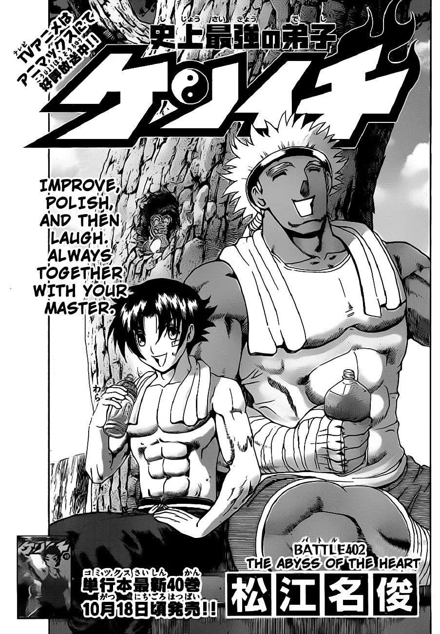 History's Strongest Disciple Kenichi Chapter 402 page 2 - Chapter 402 : The Depths of The Heart