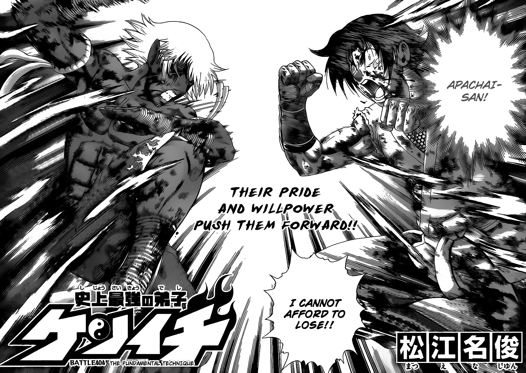 History's Strongest Disciple Kenichi Chapter 404 page 3 - Chapter 404: The Fundamental Technique