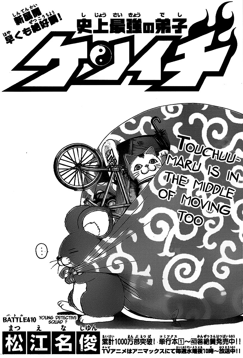 History's Strongest Disciple Kenichi Chapter 410 page 1 - Chapter 410: Young Detective Squad