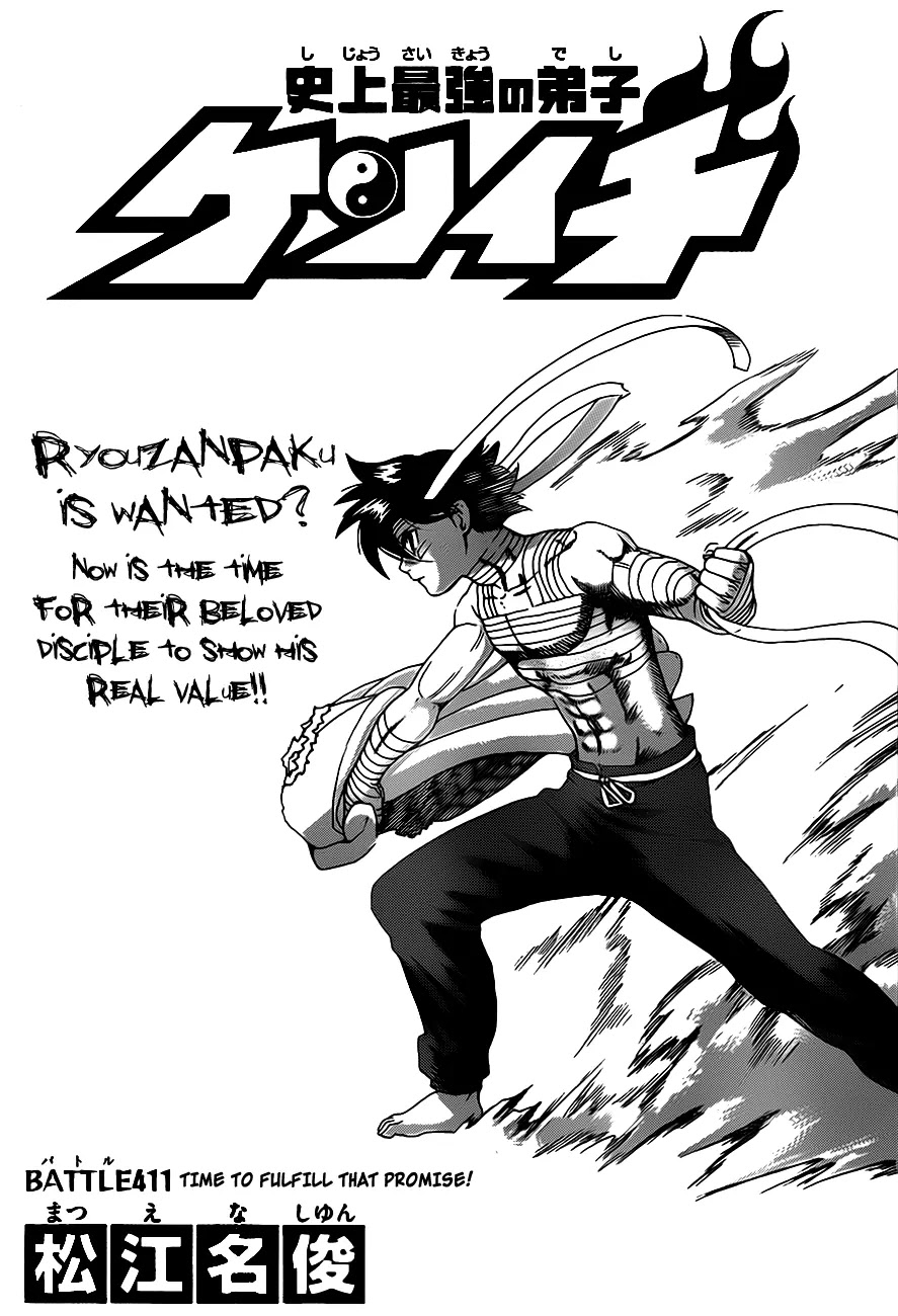 History's Strongest Disciple Kenichi Chapter 411 page 2 - Chapter 411 : Time To Fullfill That Promise