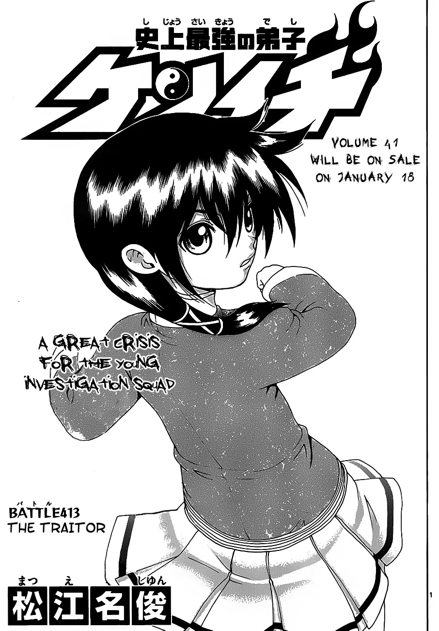 History's Strongest Disciple Kenichi Chapter 413 page 2 - Chapter 413: The Traitor