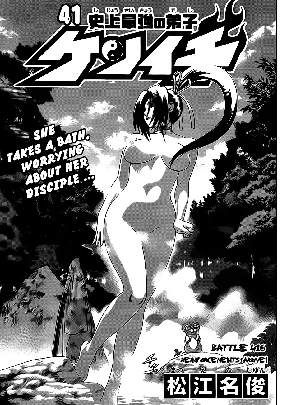 History's Strongest Disciple Kenichi Chapter 416 page 2 - Chapter 416: Reinforcements Arrive!