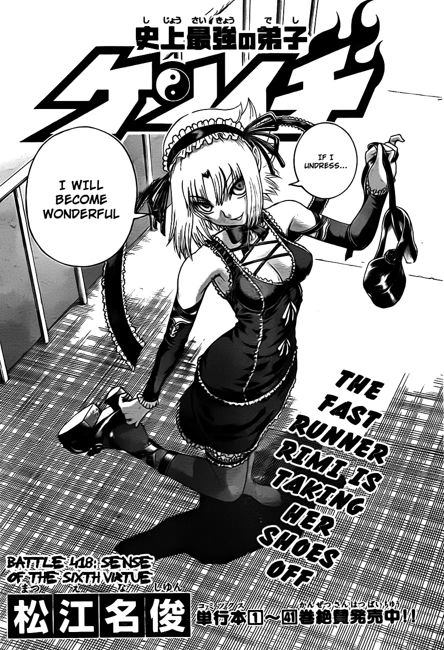 History's Strongest Disciple Kenichi Chapter 418 page 2 - Chapter 418: Sense of the Sixth Virtue