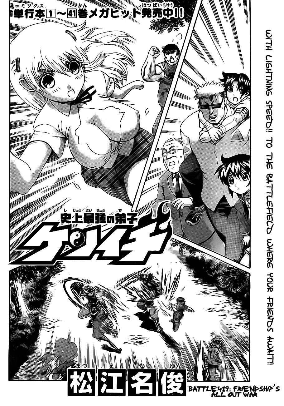 History's Strongest Disciple Kenichi Chapter 419 page 3 - Chapter 419: Friendship's All Out War