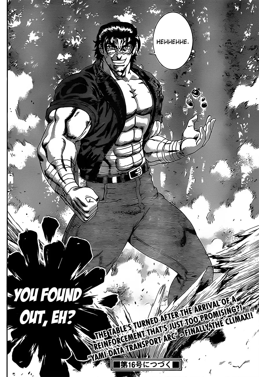 History's Strongest Disciple Kenichi Chapter 421 page 17 - Chapter 421 : Battle 421 vs Mastermind