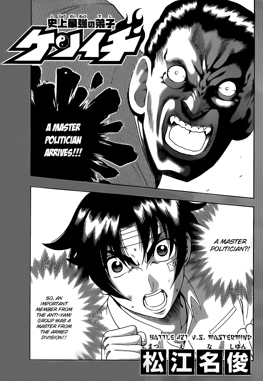 History's Strongest Disciple Kenichi Chapter 421 page 2 - Chapter 421 : Battle 421 vs Mastermind