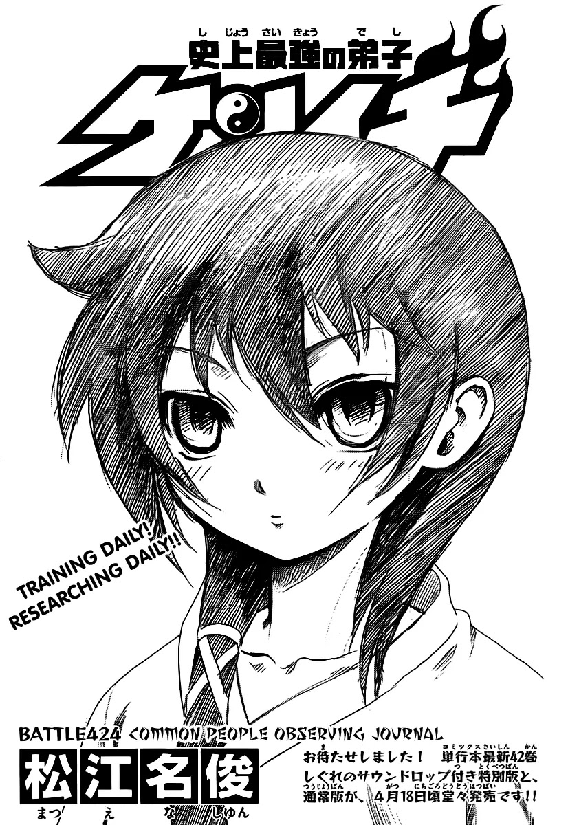 History's Strongest Disciple Kenichi Chapter 424 page 2 - Chapter 424: Common People Observing Journal